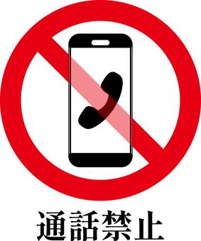 国際電話の警告に関する画像