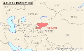 キルギスの地図と場所（中央アジアの位置）