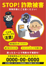 国際電話詐欺の注意喚起ポスター風画像