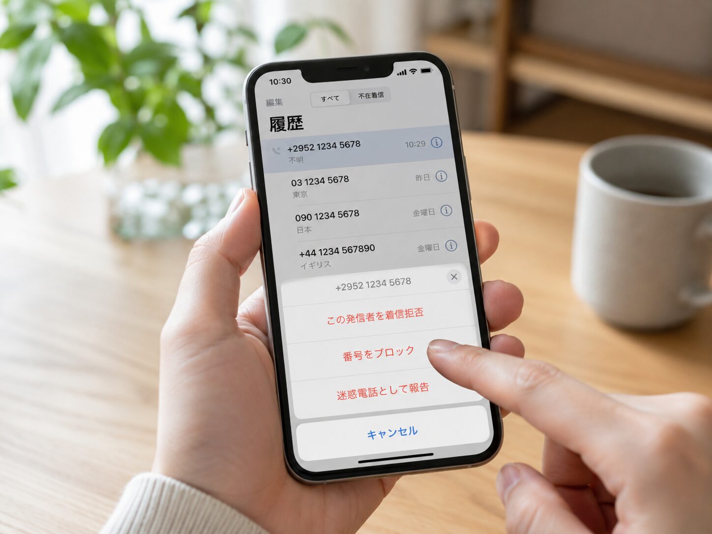 スマートフォンの着信履歴から+2952に見える不審な番号をブロックしている写真