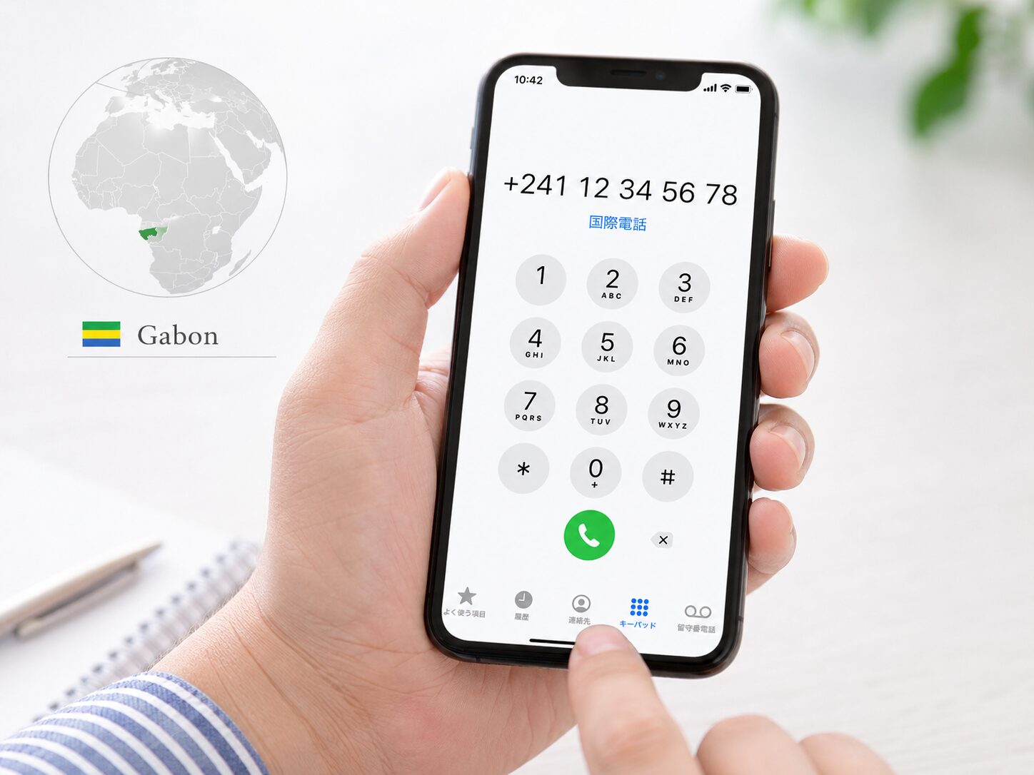 スマートフォンでガボンの国番号+241を入力しているイメージ画像
