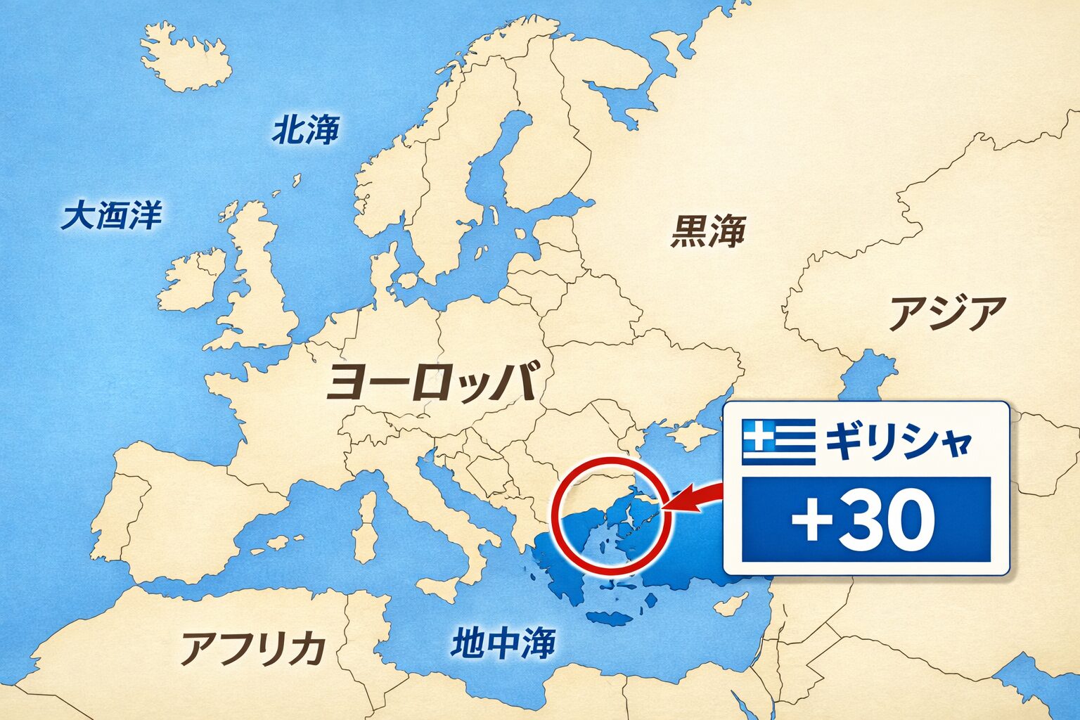 ギリシャの位置が分かるヨーロッパ地図のイメージ画像（無料素材向け）