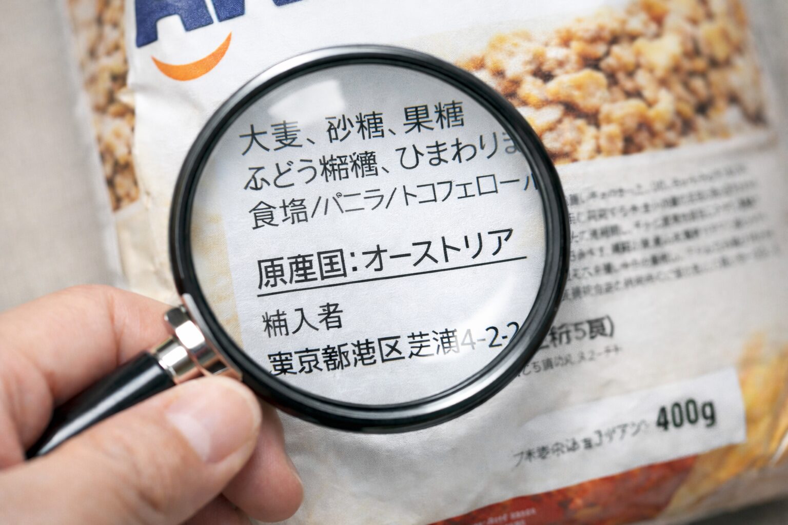 商品パッケージの原産国表示やラベルを確認しているイメージ画像（無料素材サイトで取得）