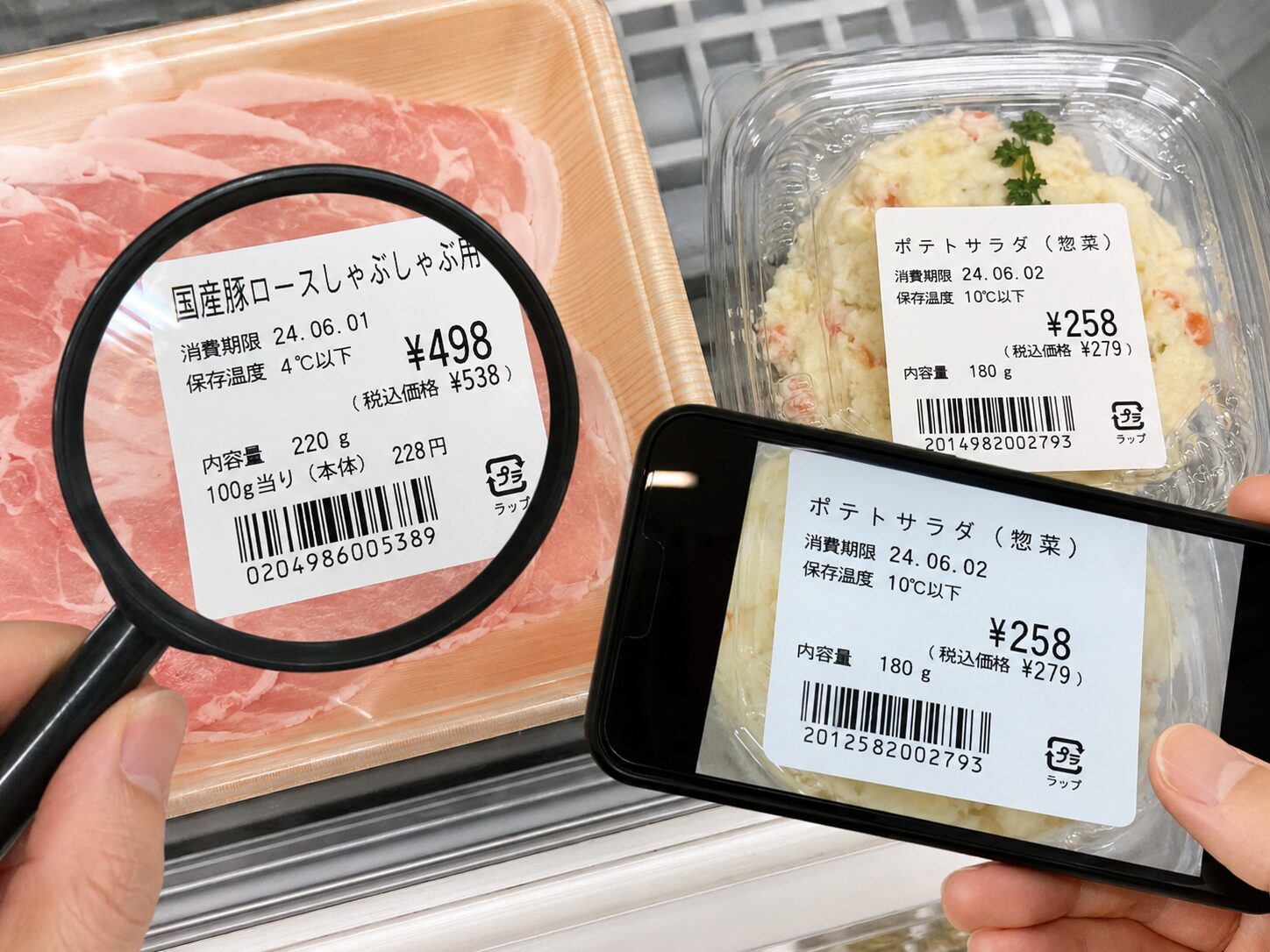 スーパーの精肉や惣菜ラベルにある02や20台から始まるバーコード番号を拡大して確認している写真