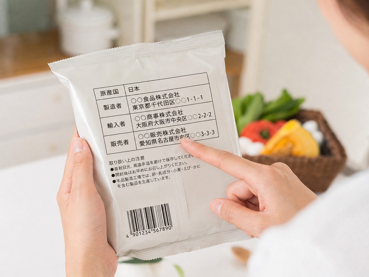 消費者が商品パッケージの原産国と製造者と輸入者と販売者をバーコードとは分けて確認している写真