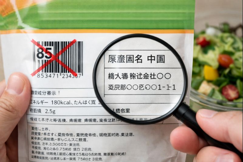 バーコードだけで判断せず、食品表示や原産国表示(一括表示)もあわせて確認しているイメージ画像(無料素材の想定)