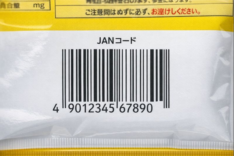 商品パッケージに印刷されたJANコードとバーコードの写真
