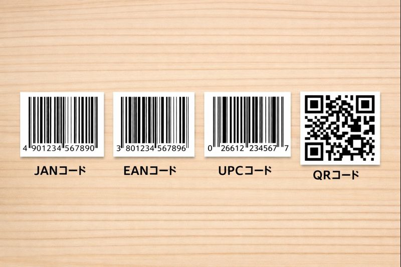 JANコード・UPCコード・QRコードなど複数のバーコードを並べた比較イメージ（無料素材）