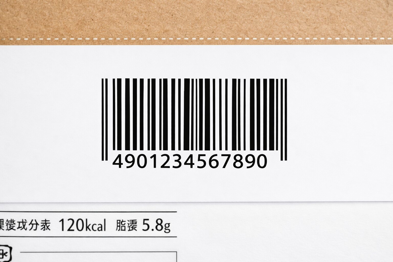商品ラベルに印字されたバーコードと、その左右に十分な余白（クワイエットゾーン）が確保されている例の写真（無料素材向け）