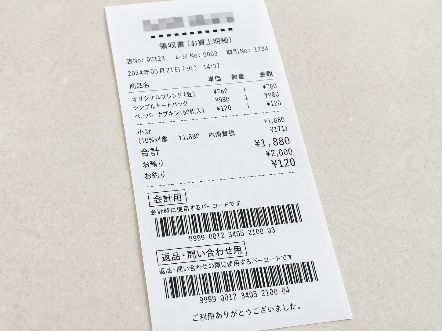 レシートに会計用と返品・問い合わせ用のバーコードが2つ印字されているイメージ画像