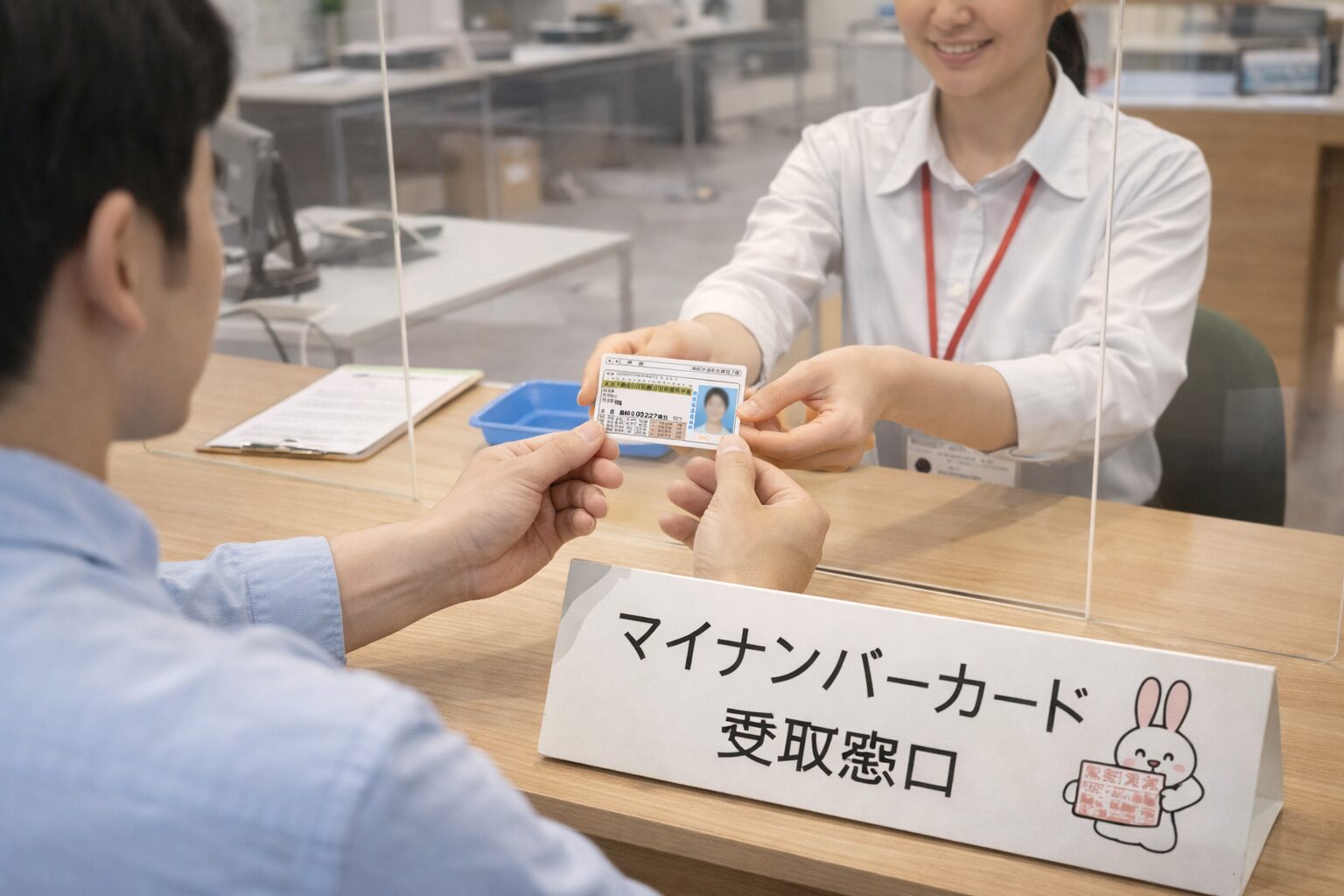 市区町村の窓口でマイナンバーカードを受け取る流れをイメージできる無料写真や案内カウンターの画像を中央に配置