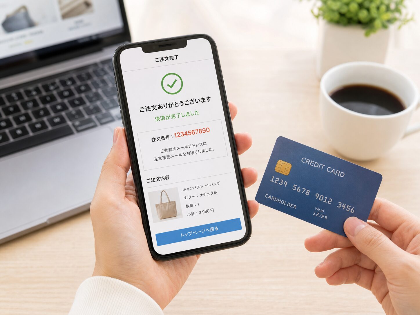 スマートフォンでクレジットカード決済をして注文完了画面を確認しているイメージ